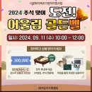 남구-006 | 대구남구가족센터-2024년 명랑가족 골든벨