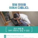 청보한의원 네이버블로그