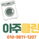 세탁기 이중빨래판 청소 되나요? 이미지