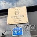 르미에스테틱 이미지