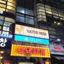 ‘야키토리묵 신사’ 흑백요리사 야키토리왕 미슐랭 야키토리 맛집