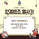 아이프렌즈 안경 이미지