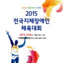 (사)한국지체장애인협회 이미지