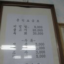 대호탕 이미지