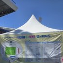 시승격 30주년기념 (라이브 파워 뮤직) | 양산 어린이날 가볼만한 곳 양산 종합운동장 어린이날 행사 후기(주차, 기념품, 먹거리)