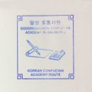 도동관광안내소 이미지