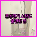 은성전기 이미지