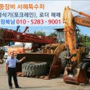서해특장 이미지