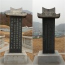 이손 묘역 및 신도비 네이버블로그
