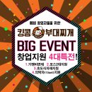 킹콩부대찌개 옥길점 이미지