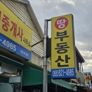 전원공인중개사사무소 이미지