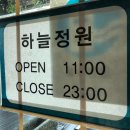 드래곤힐스파 용산역 찜질방 위치 가격 솔직후기 + 외국인의 입장