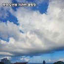 영덕 오션뷰 카라반 캠핑장 방문 후기