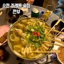 깐부감성포차 이미지