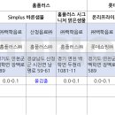 (주)백학음료 이미지