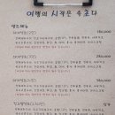 여시초대게물회 이미지