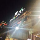 원대시장횟집 이미지
