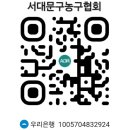 서대문구체육회