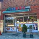 승기사거리 | [주안 맛집] 승기사거리 주안8동 성당 근처 나만 알고...맛집- &#34;허기지면요기&#34; 돈까스집 내돈내산 후기