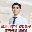 창녕황금손한의원 | 송파구 방이동 한의원 경희황금손한의원 잠실 진료시간 접근성 이용후기