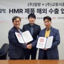 (주)교동식품
