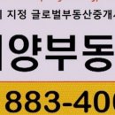 동부태양공인중개사사무소 이미지