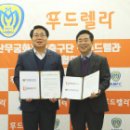 푸드렐라 주식회사 이미지