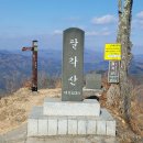 옥계산마루펜션수퍼 | 2026년 01월 12일 영덕 팔각산 산행