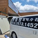 꾹담 | 교촌동 640-1 꾹담 도시락 에서 2000~2100 고급형...블랙스텐30메쉬 미세방충망 으로 망갈이 완료 후기.