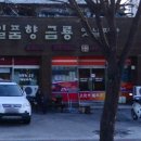 금룡반점 이미지