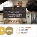 괜찮아정신건강의학과의원 이미지