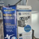 진주 박 안과 백내장 수술후기