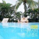 광우금속 | 세부자유여행, 세부시티 마르코폴로호텔에서 3박