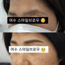 스마일브로우