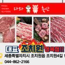 다와축산 이미지