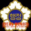 달인행정사 이미지