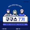 구구스 이미지
