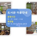 해도동 바다섬 작은도서관 이미지
