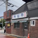 행정용 12 | 군산 짬뽕 맛집 복성루 주말 웨이팅 및 주차 솔직후기 아니 다들 정말 맛있어?(feat.물짜장)