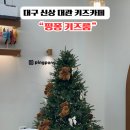 야시미구 | 신상 대구 달서구 키즈카페 공주놀이 파티룸 대관 &#34;핑퐁 키즈룸&#34;
