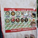 강금자손수제비 | 충주 교현동 강금자손수제비 후기