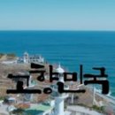 주물유기장 이종문 | 고향민국 내 고향, 안성맞춤! - 안성시 2024년 6월 17일(월) ~ 6월 20일(목) 저녁 7시 20분, EBS1