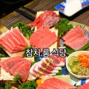 피지참치 이미지