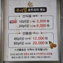 망향(부산)휴게소 | 늦은밤 방문한 경부고속도로 천안망향휴게소 | 운영시간 인기메뉴 호두과자 등심돈까스 편의시설