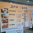 조마루감자탕 이미지