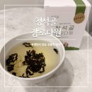 청석골감로다원 | 전통차 몸에 좋은 건강차 감로잭살차 청석골감로다원