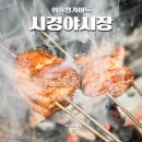 대림역 9~12번 출입구 | 대림역 양꼬치 맛집 시경야시장 영등포 가성비 밥집