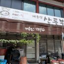 계룡산선물샵