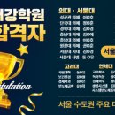 서강학원 이미지