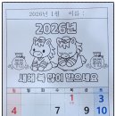 분당노인복지센터 홍보관 | 【사랑더드림 성남노인복지센터】 2026년 1월 첫째주 새해프로그램 후기와 어르신일상